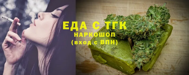 где продают   Людиново  Еда ТГК марихуана 